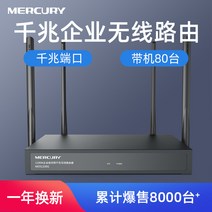 수성 더블 가바이트 기업용급 유무선공유기 상업용의 와이파이무선공유기, T02-MER1200G 기가바이트 유선의 포트, C01-표준 세트