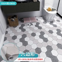 욕실 바닥 타일 스티커 장식 방수 미끄럼 방지 욕실 바닥 내마모성 격자 두꺼운 바닥 스티커 욕실바닥, D185 Hexagon 61cmx3m
