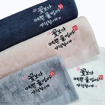 예솜캘리 수건답례품 소량 수건제작 칠순답례 환갑 팔순 기념 40수 코마사 캘리그라피 손글씨자수 맞춤 소량 주문제작, 그레이, 프리미엄모달(170g), 네이비직사각상자, 1개