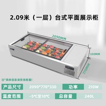 정육쇼케이스 고기 숙성 냉장고 정육점 드라이에이징 정육식당 업소용 식육식당 반찬가게 44, 2.09m 평면 탁상 전동관