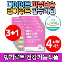 판두라틴 핑거루트 다이어트 환 정 알약 식약처 인증 건강기능식품 영양제 핑거루트추출분말 레몬밥 아프리카망고씨앗, 4박스
