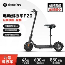 전동킥보드 스쿠터 긴사용시간 성인용 빠른 긴거리 하중 120kg 충전식 디스플레이 어른용, F20+ 시트