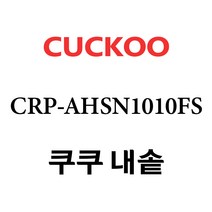 쿠쿠 CRP-AHSN1010FS, 1개, 내솥 단품만 X 1