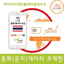 태국유심 AIS 데이터 무제한 현지통화 인천 김해 대구 공항유심 방콕 파타야 해외여행필수, 7일_AIS 4G LTE 3GB연속+한국통화, 1개