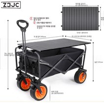 Z3JC 캠핑휠 아웃도어 접이식 다기능 캠핑 트레일러, Z3JC 8인치 오프로드 + 접이식 테이블 보드, 요흑색