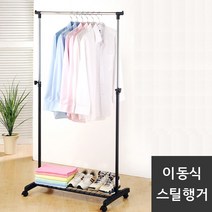데일리컴프 1단 이동식 행거 블랙 받침대 추가 심플디자인