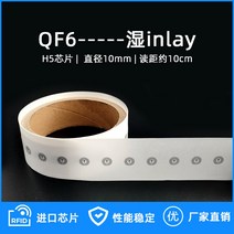 RFID 태그 리더 기 NFC 도어락 전자 칩 현관 출입 통제 도서관 카드 스티커 고주파, 22.V