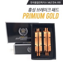 별도표기 k7 브렘보4p k5gt k3 브레이크패드 홍성프리미엄, 앞(HP1046)K5-17