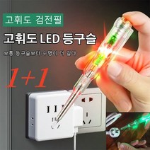 1개/1+1 디지털 비접촉 검전기 고압 검전기 전류테스터기 휴대용 검전기, 2개 쌍등채광+벌소리