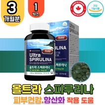 캐나다 스피루리나 엽록소 피코시아닌 스피룰리나 스피 루니나 리루나 루니아 SOD 미세조류 유해 활성 산소 제거 피부 건강 항산화 주름 탄력 영양제 수험생 직장인 할머니 부모님 선물 홈쇼핑 직구 대용량 효능 추천 SPIRULINA