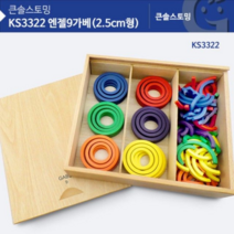 오너클랜 KS3322 가베가족 엔젤9가베(2.5CM형), 본품, 단일