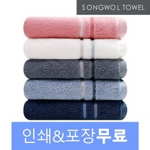 [송월타올]송월 루시아 50매 호텔수건 인쇄무료 답례품, 그레이, 상세설명 참조