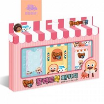 패키지_콜렉트북_브레드이발소 B2B2, 상세페이지 참조