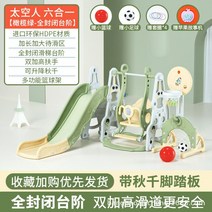 에어바운스 풀장 물놀이 놀이터 미끄럼틀 어린이 실내 작은 미끄럼틀 및 스윙 조합 다기능 장난감 공원 놀, 20 20