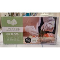 무분말 러버랩 니트릴 위생장갑(대/L) 화이트 50매 1개, 대(L)