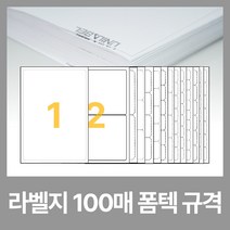 유니라벨 A4 라벨지 라벨스티커 폼텍 규격 100매, 21칸(3X7) - 100장, 파스텔 초록