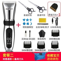 토끼바리깡 바버샵 전문가용 잔털정리 삭발 스마트바리깡 오크 헤어 클리퍼 전기 클리퍼 홈, (워시 전신 전원 표시) 실버 패키지 2 가위 +