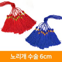 노리개 수술-6cm(8개)
