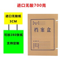 두께 680g 서류함 A4 자료함 수납 정리함 크라프트지, T07-수입 무산 3센치 10개