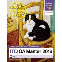 이노플리아 ITQ OA MASTER 엑셀+한글+파워포인트2016사용자용 2022시나공, One color | One Size, 9791165218263