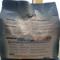 큐밸리 뉴트리나 비스트로 키튼 고양이 사료 2kg, 상세페이지 참조