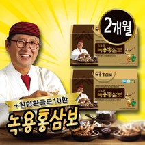 미소방송 김오곤 녹용홍삼보 3개월 분 +1개월 또는 2개월 분 홍삼 녹용 홍삼진액, 2개월분(60포)