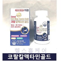 주말특가 코랄 칼맥타민 골드 105정 미국산 칼슘 마그네슘 아연 비타민D, 1개