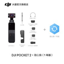 DJI 오즈모 포켓2 크리에이터 콤보 포켓카메라, 클래식블랙스탠다드에디션+1년에디션자유롭게변경