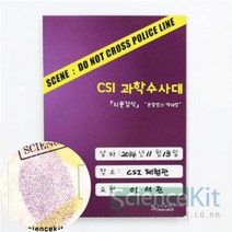 sc CSI과학수사대 지문감식 분말법과액체법 4인용