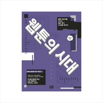 웹툰의 시대, 위근우