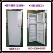 (중고)캐리어클라윈드메탈일반냉장고155L