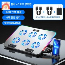 노트북 패드 발열방지 거치대 쿨러 팬 알루미늄 방열기 받침대, 오로라 실버 e스포츠 강화판 (RGB 발광★에어홀 쿨링