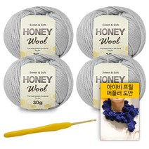 [니뜨] 2022 허니울(30g)x4볼+아이비프릴머플러도안+후르츠모사용코바늘4/0호, 50_연비둘기