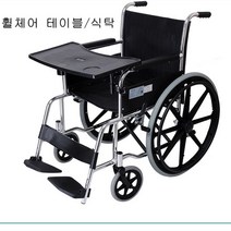 라비로스 휠체어테이블 휠체어식탁 휠체어식판 멀티트레이, 1개