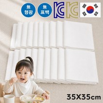 세렌느 국산 KC인증 순면 100% 무지 가제 손수건
