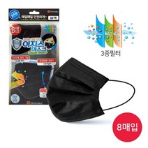 [아이비스] 2500 이지스일회용마스크(8매/블랙)-L