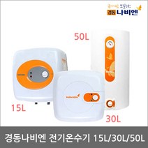 경동나비엔 전기온수기 저장식 15L 30L 50L, 3.고정엘보2개