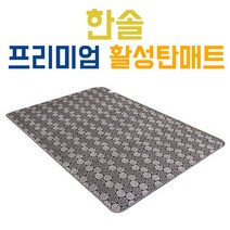 한솔의료기 스마트 인체감지 활성탄매트 전기매트 소취, 더블 150 x200cm