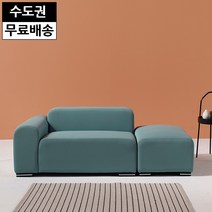 보나 패브릭 2인용 소파세트 스툴 페브릭 쇼파 페브릭 24평 쇼파 푹신한 가구(블루), 그레이