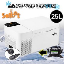 몬스터 차량용 인버터 냉장고 냉동고 25L DC 미니 캠핑 냉온장고 자동차 이동식 휴대용 전기 쿨러 냉동 아이스박스, 25L냉장고