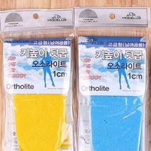 X39 오소라이트 키높이 뒷굽1cm 깔창 운동화 티안나는 편한 쿠션 발냄새