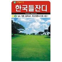 아람종묘 가정원예 성묘 한국들잔디 1000립