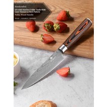 우드카빙키트 조각끌 목공칼 접도 Shuangmali 5 인치 유틸리티 파링 나이프 다마스커스 패턴 스테인레스 스틸 주방 필링 나무 손잡이와 작은 슬라이스, [01] HP-C1026, [01] 5 inch