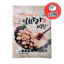 이바라 진막창 2kg x 2팩