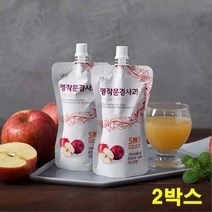 명작 문경사과 즙 주스 추출물 생사과 부사사과 꿀사과 쥬스 유기산 음료 국내산 농축액 엑기스 만드는법, 2박스, 120ml