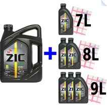 SK 지크 제로 ZIC X7 ZERO LS 0W30 7L 8L 9L 합성 디젤 가솔린 LPG 엔진오일 DPF T-GDI, 1세트, ZIC X7 ZERO LS 0W-30 9L+부직포타올