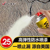 폴리우레아 탄성코팅 줄눈 바르는 방수액 침투 도막 WEFV 방수 누수 트랩 스프레이 지붕 방지 접착제 페인트, 02/방수 누수 보수 스프레이 접착제 700ML(흰색)