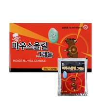 다누리 쥐약 마우스올킬그래뉼 (쌀쥐약) 50g, 20개입, 1개