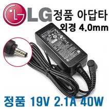 [LG전자] 아답터 100~240V / 19V 2.1A [내경1.7mm/외경4.0mm] LCAP25B 전원 케이블 미포함 [비닐포장] *LG노트북 15N365 전용*
