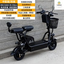 성인 전동킥보드 스쿠터킥보드 앉아서타는 2인용 접이식, 48V, 2인용 업글 10AH  항속 45-55km
